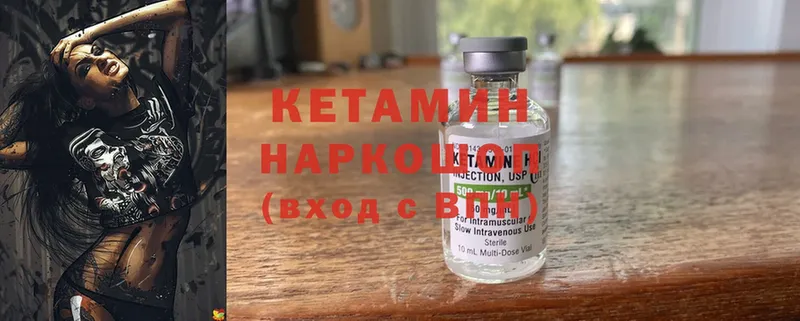 КЕТАМИН VHQ  наркота  Ишимбай 